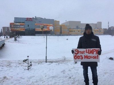 Волонтер с плакатом "Этот ЦИРК без меня". Фото: страница штаба Навального в Смоленске