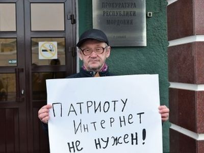 Пикет за свободный интернет. Фото: Сергей Горчаков, Каспаров.Ru