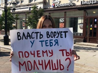 "Власть ворует у тебя. Почему ты молчишь?". Фото: Владимир Лапкин, Каспаров.Ru