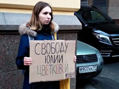 У генпрокурора требуют свободу Юлии Цветковой, руководившей особым театром в Комсомольске