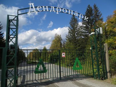 Правительство Новосибирска намеревается взимать плату за вход в парк