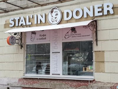 Stal’in Doner. Фото: Секрет фирмы