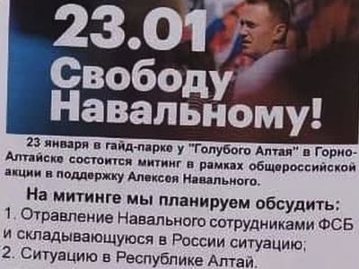 Приглашение на митинг. Фото: Газета "Листок"