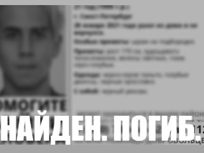 В Петербурге нашли мертвым экс-волонтера штаба Навального