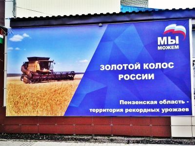 Пензенские независимые СМИ спросили у губернатора, где хранят рекордный урожай зерна