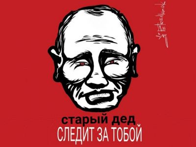 "Старый Дед следит за тобой!" Карикатура А.Петренко: t.me/PetrenkoAndryi