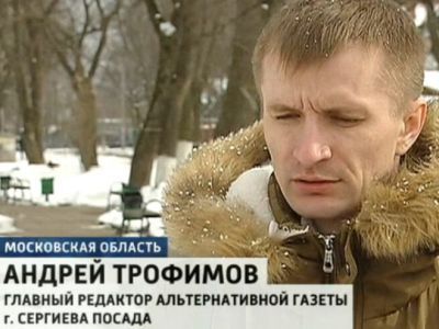 Работавший на акции журналист Трофимов оштрафован за слово "мы" в прямом репортаже