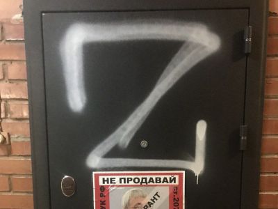 Дверь квартиры члена "Мемориала" разрисовали буквами Z, пока его судили