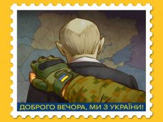 Один из проектов почтовой марки "Доброго вечера, мы из Украины!": bin.ua