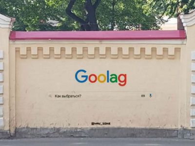 В Петербурге задержали участников арт-группы "Явь", рисовавших граффити "Гулаг" в виде логотипа Google