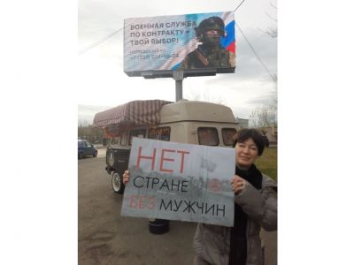 В Красноярске задержали активистку с плакатом "Нет стране без мужчин"